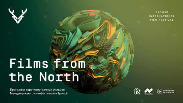 TROMSØ INTERNATIONAL FILM FESTIVAL. Сборка «Фильмы с севера: время рассудит»