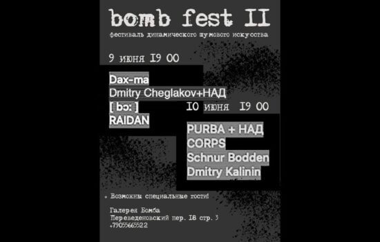 Bomb Fest II