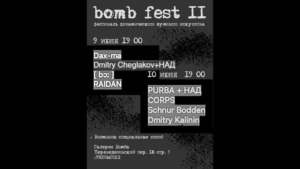 Bomb Fest II