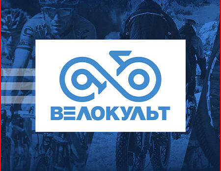 Выставка велосипедной индустрии «Велокульт 2022»