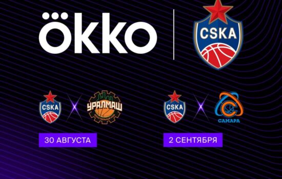 Okko эксклюзивно покажет товарищеские матчи ПБК ЦСКА